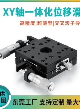 研拓精密LY40-60-80-100-CB-LB-RB超薄型交叉滚子手动位移台滑台