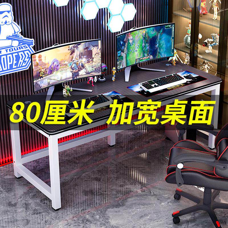 电脑台式桌椅套装双人电竞桌并排加宽80厘米书桌书桌家用办公桌