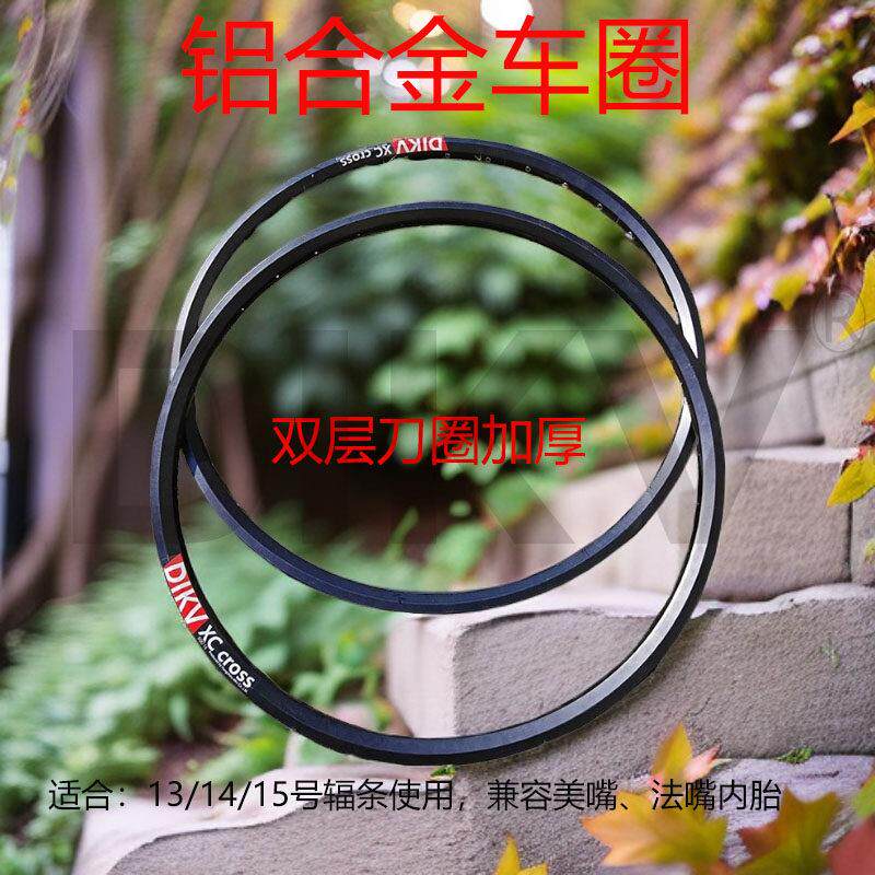 26/27.5寸登山自行车车圈轮圈32/36孔铝合金双层刀圈700公路车圈