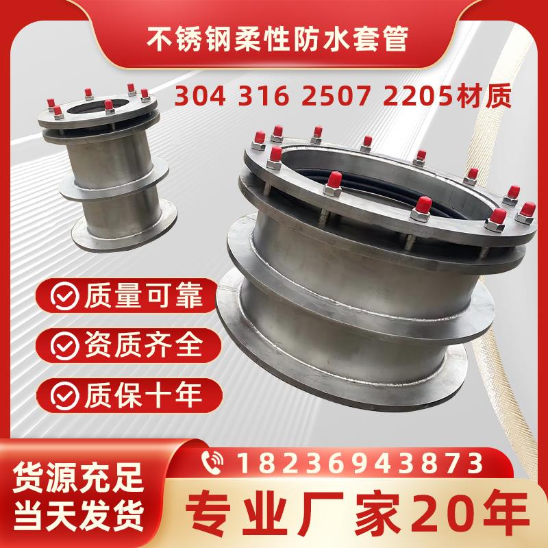 304 316L不锈钢柔性防水套管a b型刚性止水套管国标DN50 100 150