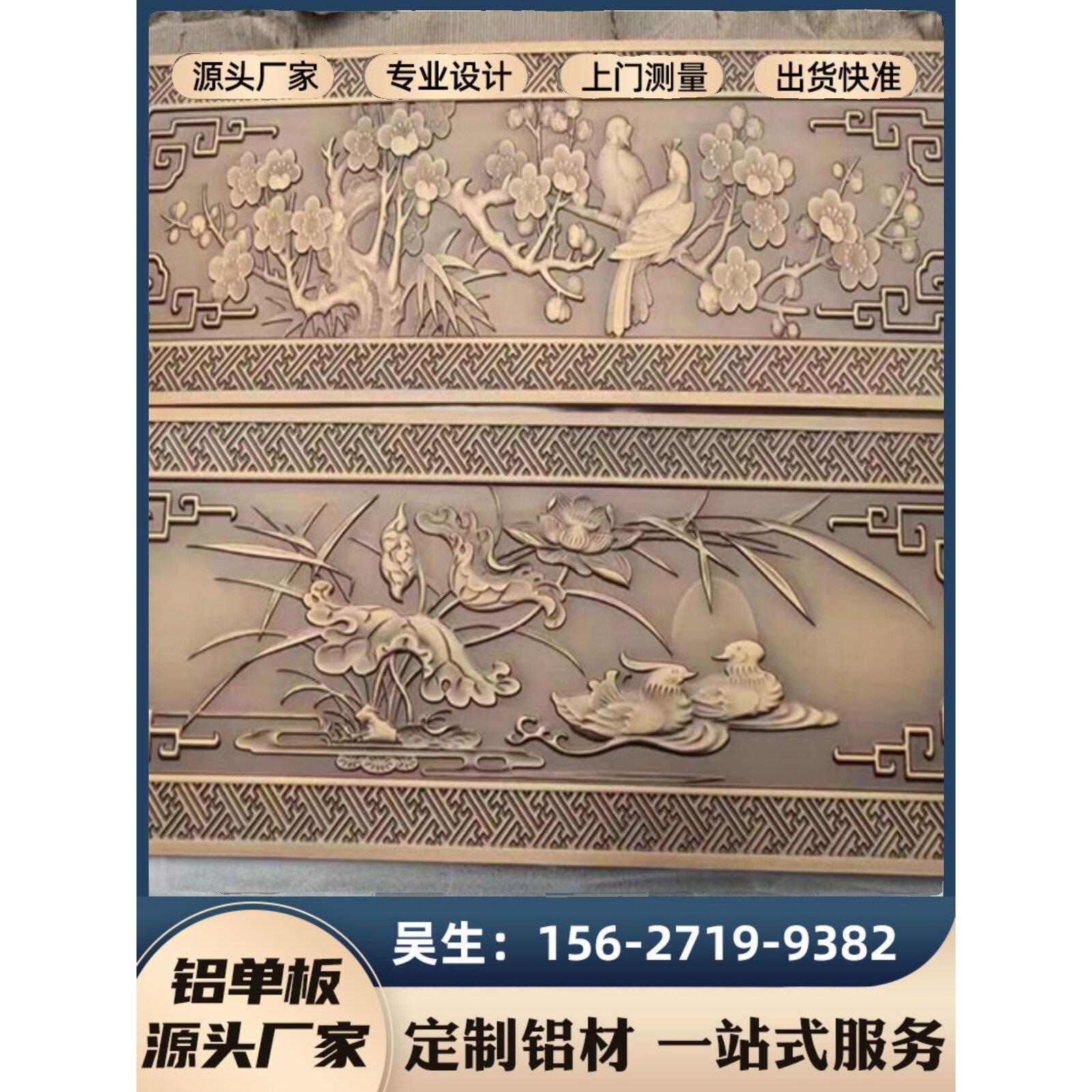 铝板雕刻定制屏风浮雕祥云仿古铜雕花凹凸造型不锈钢隔断镂空花格