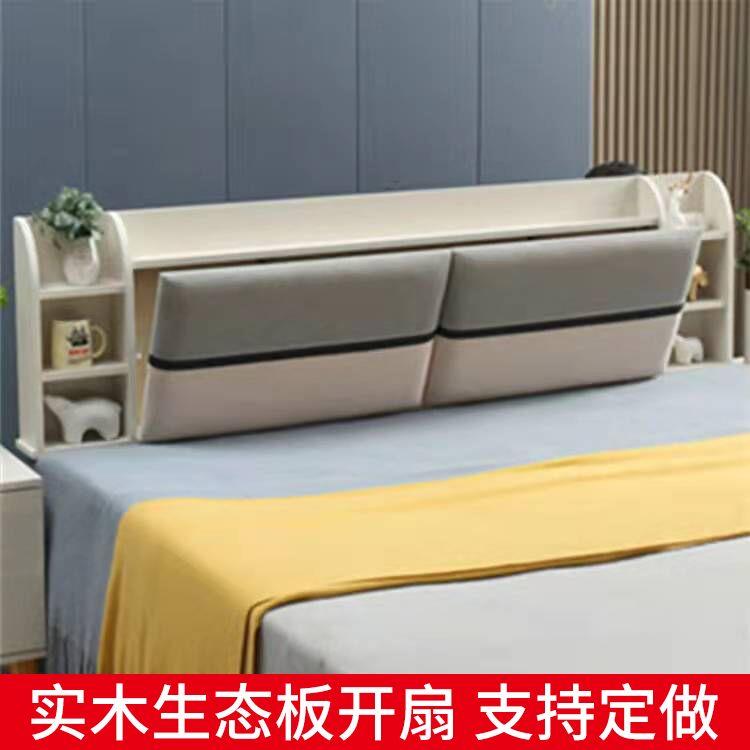 实木生态板床头板软包中式简约现代多功能储物1.51.8米床头靠背板
