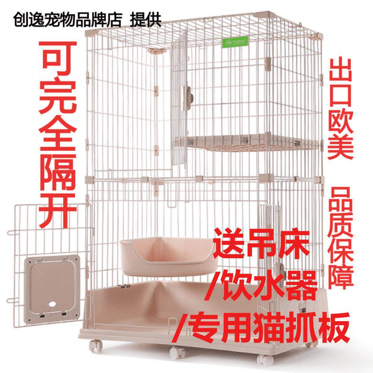 创逸猫笼上下隔层设计 室内DIY猫别墅 多层空间家用猫窝