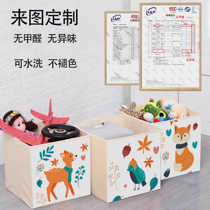 定制布艺收纳箱儿童家用可水洗卡通教室收纳筐班级书柜无盖收纳盒,收纳整理,收纳箱,淘宝优惠券,粉丝福利购,淘宝优惠卷