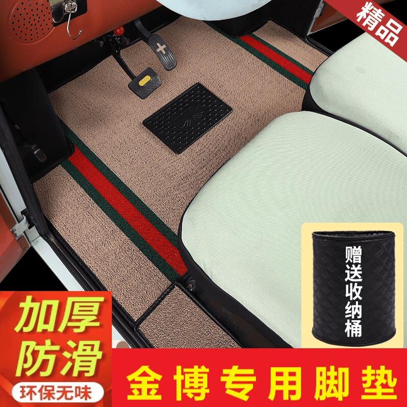 金博电动四轮车脚垫福宝电动三轮车脚踩垫X9S防水加厚耐磨脚踏垫
