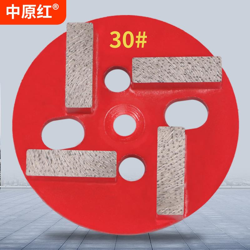 地坪研磨机打磨片金刚石磨头刀片配件固化混凝土磨抛地面30目4齿