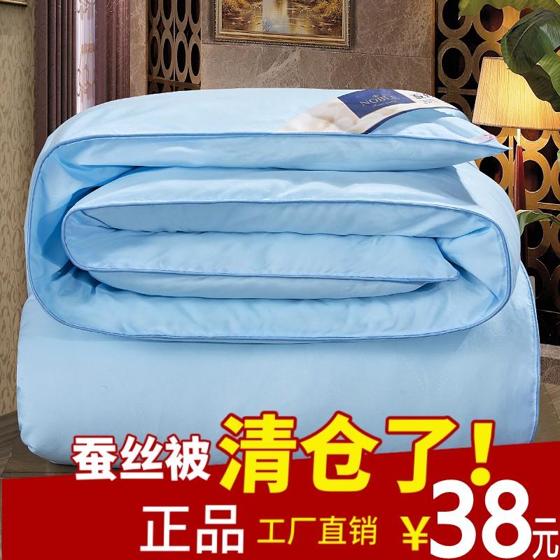 蚕丝被100%正品桑蚕丝春秋被子空调被夏凉被单双人加厚保暖冬被芯