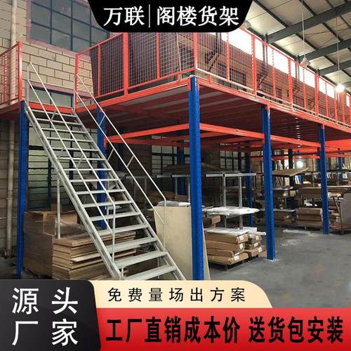仓储阁楼平台货架定制仓库厂房加厚二层阁楼搭建钢结构隔层可拆卸