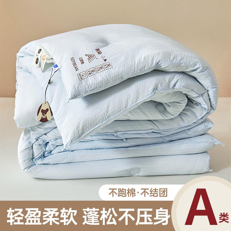 A类大豆纤维被子被芯二合一子母被拉链款大学生宿舍冬被褥春秋被