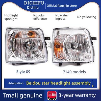 适用于长河铃木北斗7140/K14B大灯总成08-09左右大灯组合灯