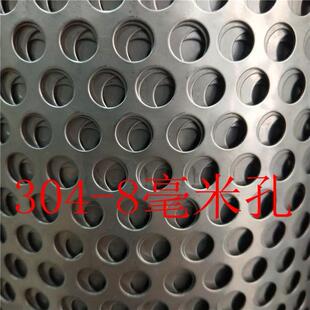 不锈钢冲孔网板304圆孔网镀锌筛网铝板阳台防坠漏洞洞板加厚