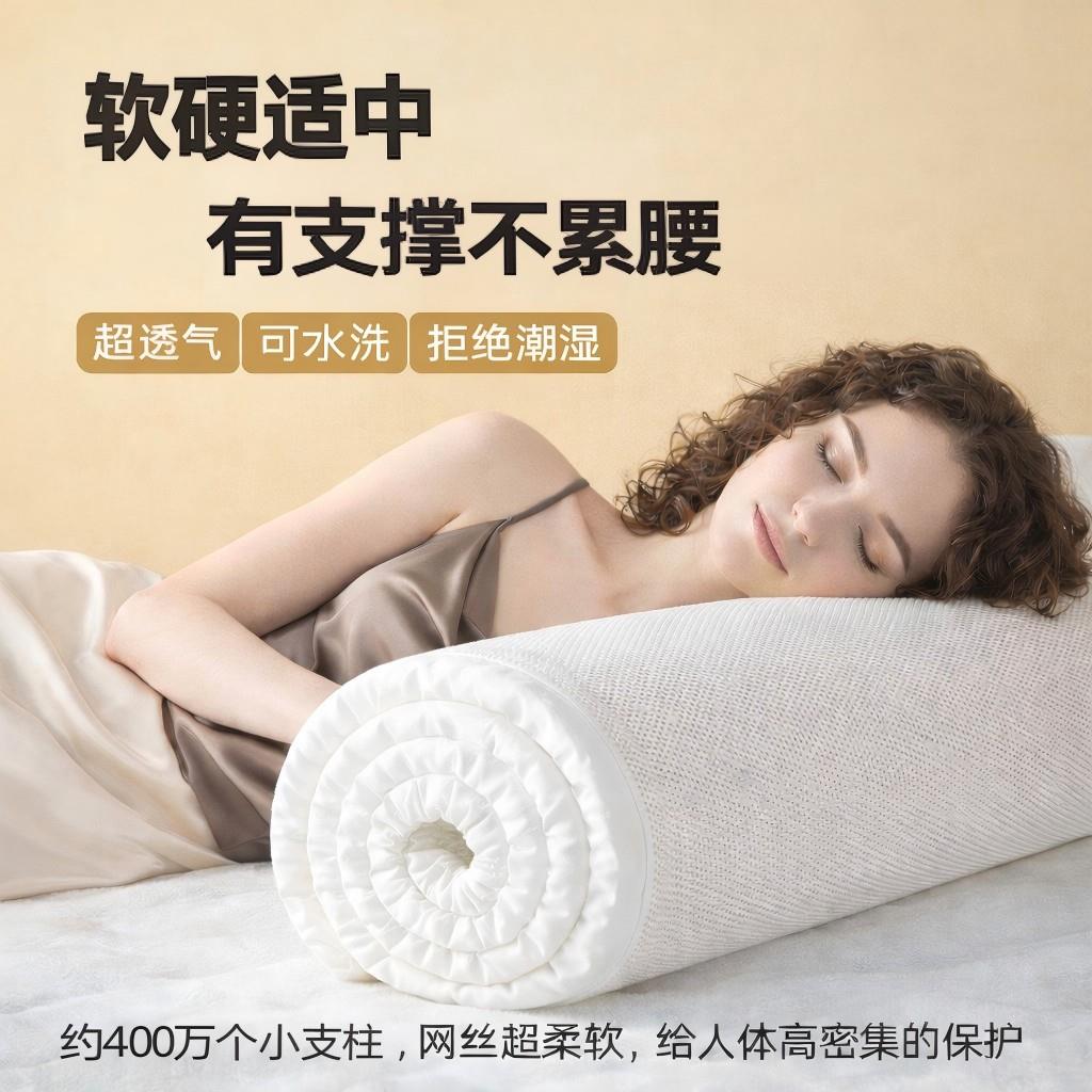 独家3D空气纤维丝垫护脊床垫硬加软3D丝材料超薄款透气网榻榻米垫图片