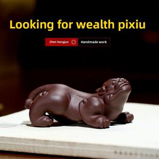 宜兴紫砂茶宠 名家陈洪军创意全手工觅财貔貅茶玩可养茶盘摆件