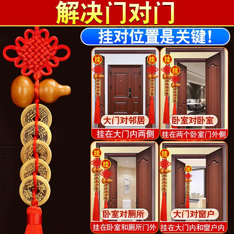 五帝钱门对门桃木葫芦挂饰黄铜铜钱串结客厅大门卧室窗户