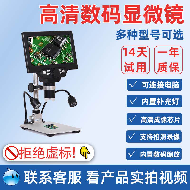 高清数码电子显微镜手机PCB主板维修银元钻石腰码文玩手表放大镜