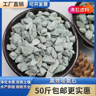天然绿沸石滤料 生物滤池湿地改造吸氨石 氨氮吸附剂去除填充颗粒
