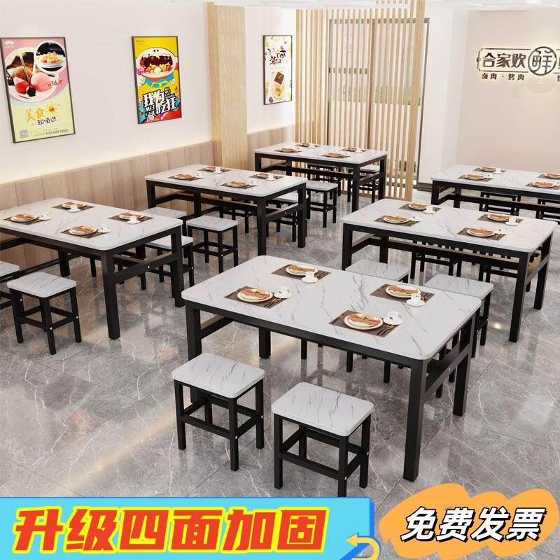 饭厅餐饮餐桌椅长方形组合桌早餐小吃店食堂快餐饭店专用桌椅4人6