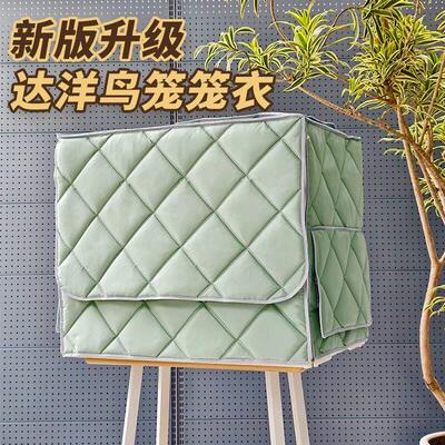达洋鸟笼6047SS 6045SS 5001SS鹦鹉鸟笼笼衣鸟笼配件秋冬保暖笼罩