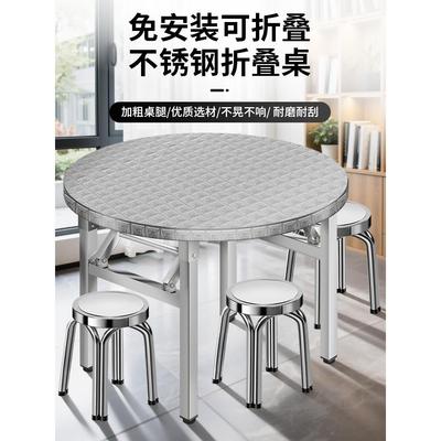 304特厚不锈钢折叠桌子家用出租屋吃饭餐桌便携夜市摆摊烧烤圆桌