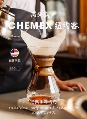 美国CHEMEX玻璃分享壶同款雅致手冲壶咖啡滤纸【商用+家用+露营】