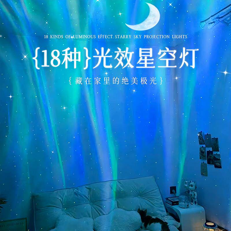星空投影灯小夜灯2026新款气氛灯蓝牙音响梦幻浪漫满天星卧室情调