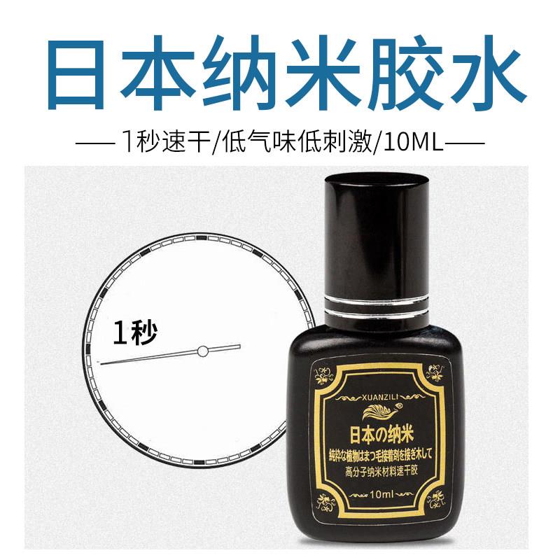 一秒速干嫁接睫毛胶水防水不易过敏美睫店专用正品无刺激牢固持久