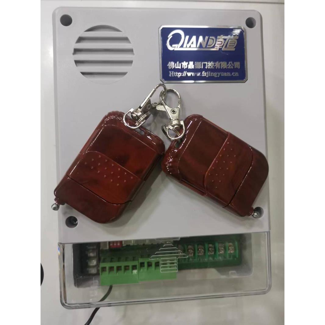 包邮220V通用型电动门伸缩门控制器平开门遥控器电动门遥控门配件