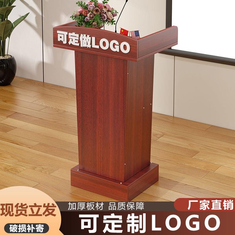 演讲台多媒体培训班用讲桌迎宾台发言台主席台咨客台导购台司仪台