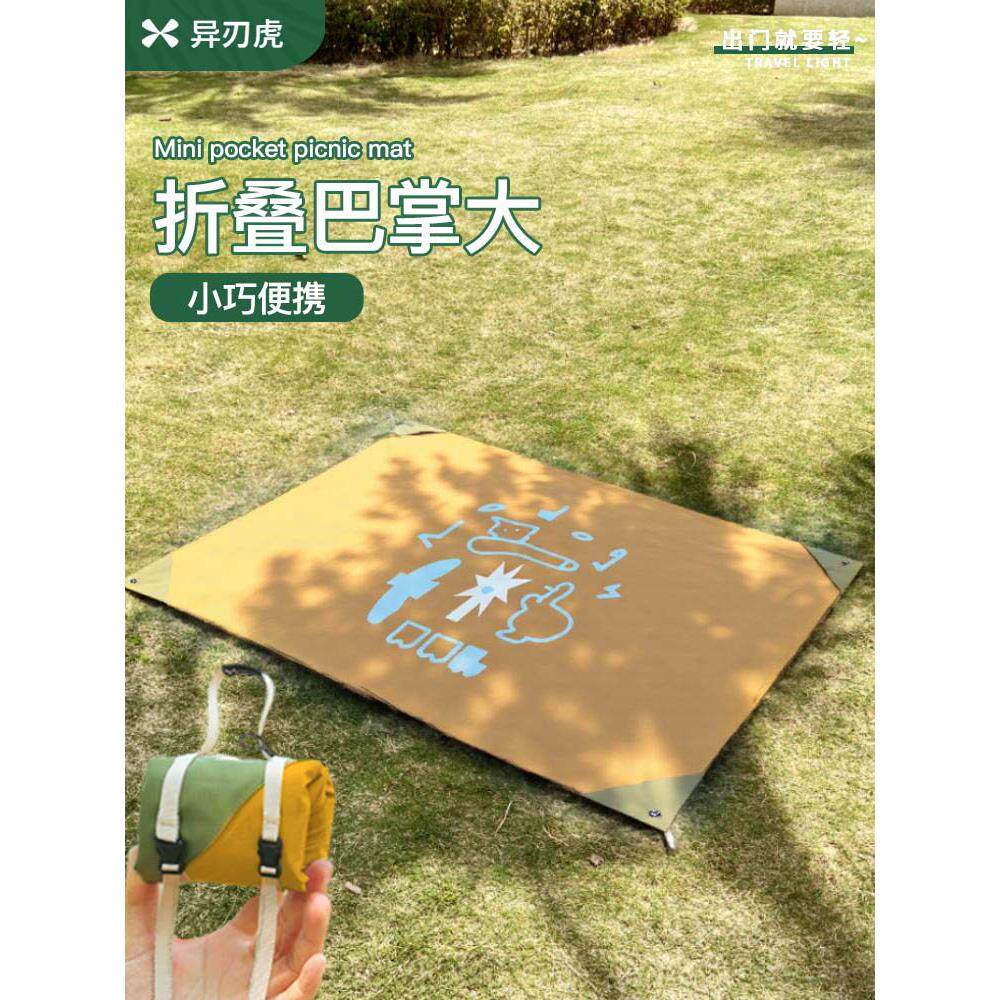 迷你野餐垫便携折叠户外露营野营地布垫音乐节海边防水防沙沙滩垫