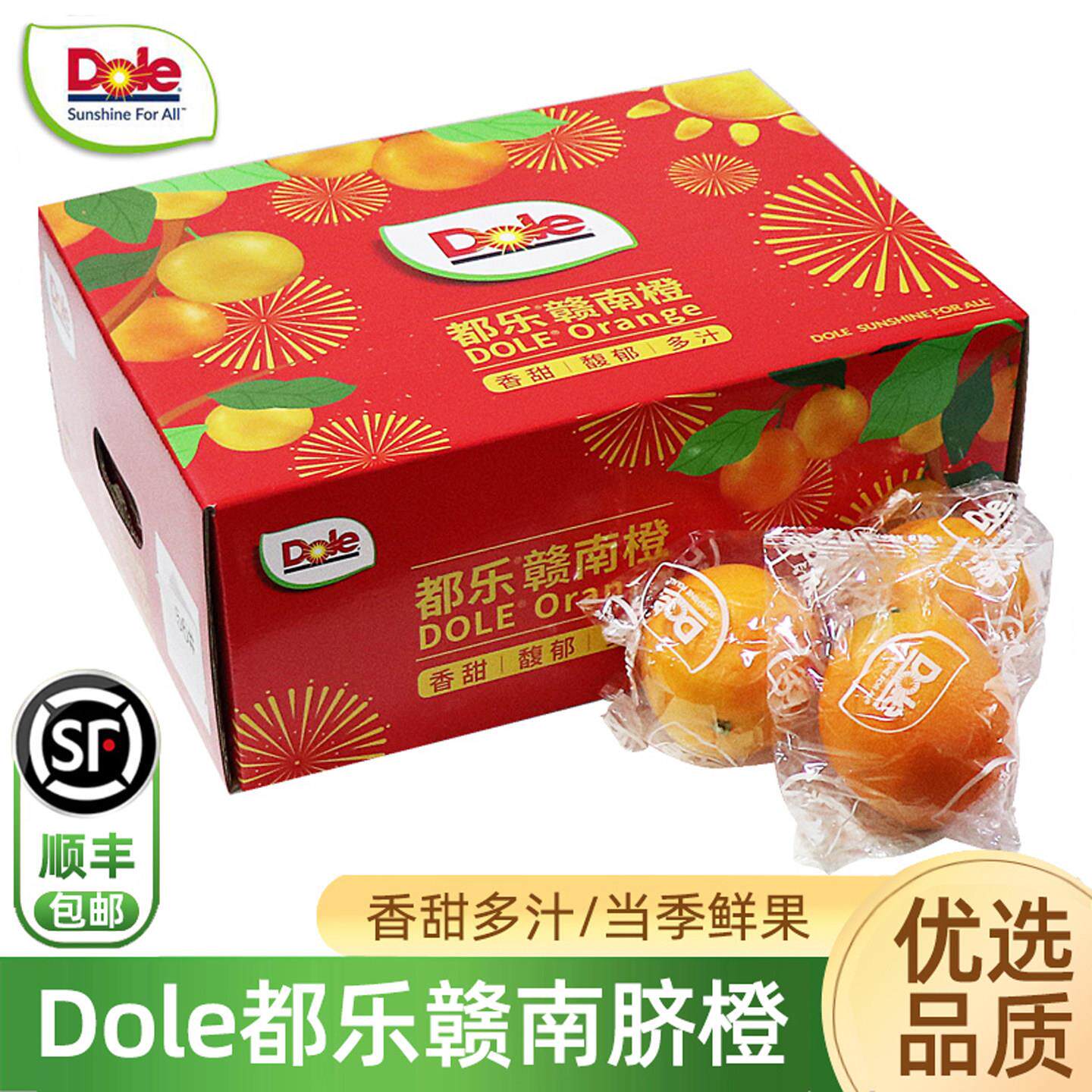 都乐赣南脐橙10斤橙子礼盒dole当季甜橙子水果新鲜整箱顺丰包邮