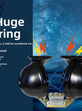 迪盛卡车喇叭，继电器Dl34大螺蛳喇叭越野车喇叭12/24V超级响亮