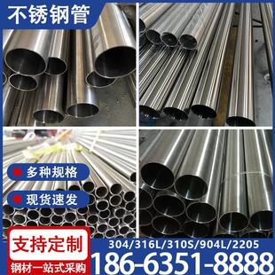 2205 316L 310S 2520 321无缝精密光亮焊管 不锈钢管201 904L 304
