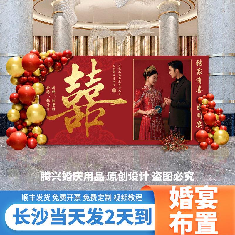 网红婚礼照片墙订婚结婚迎宾装饰布置婚庆现场用品气球kt板背景墙