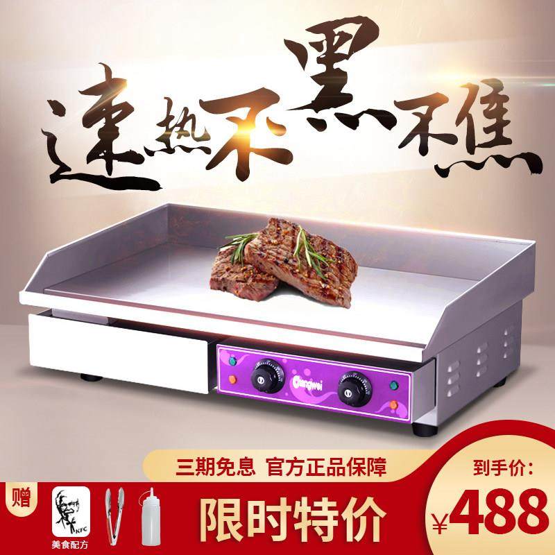 电扒炉商用加长加大葱抓饼机器烤冷面 面机一米镀铬铁板烧铁板商