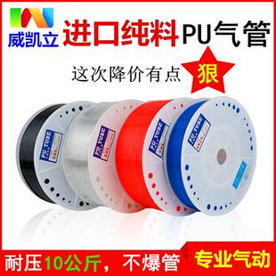气动气管PU8*5空压机软管外径8MM气泵配件高压风管4/6/16/12/10mm
