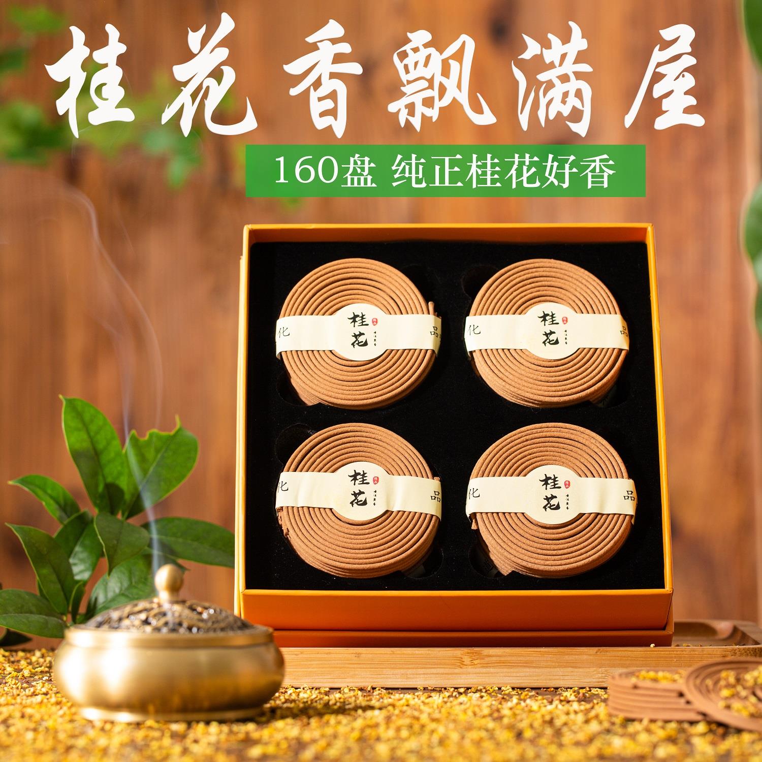 鹅梨帐中香盘香檀香厕所用卫生间纯天然桂花香薰室内持久家用熏香