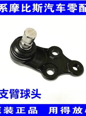 现代名图索八IX35K5 K4智跑全新胜达前下支臂球头下摆臂 悬挂球头