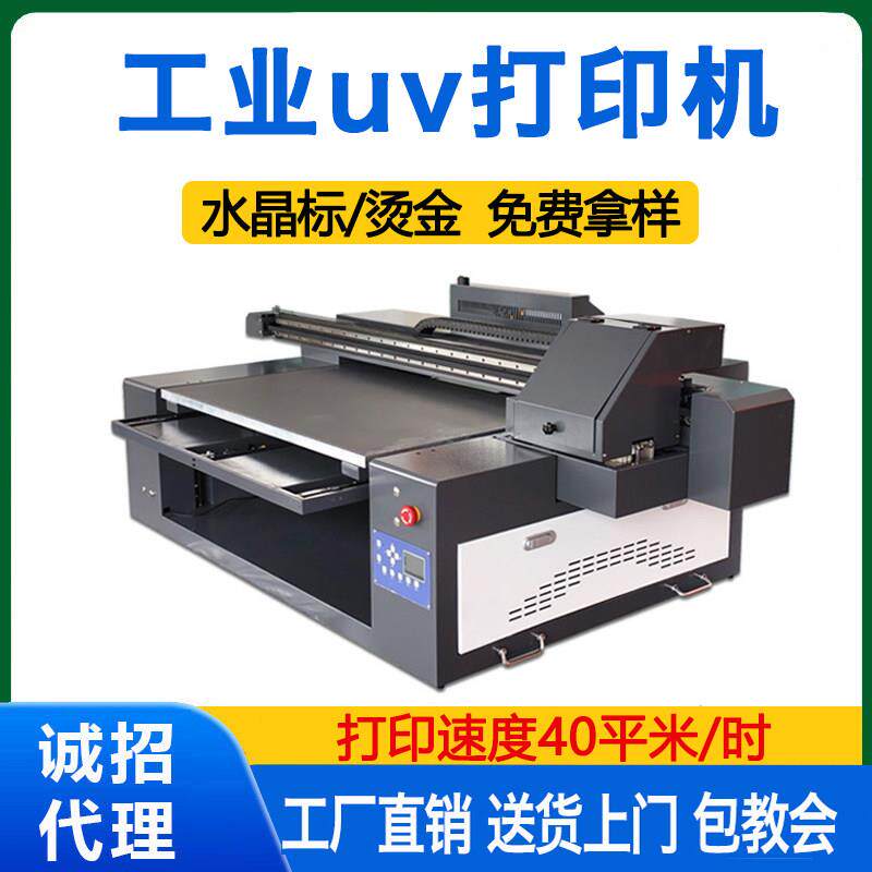 小型uv打印机6090灯光画手机壳金属标牌平板广告打印转印贴水晶标