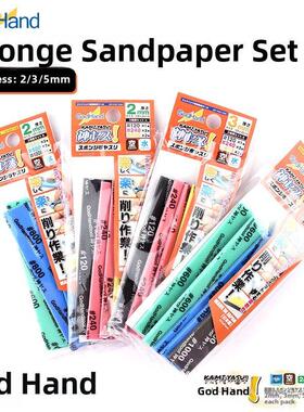 神之手GH-KS海绵砂纸120-1000#打磨抛工具套装2/3/5/10mm