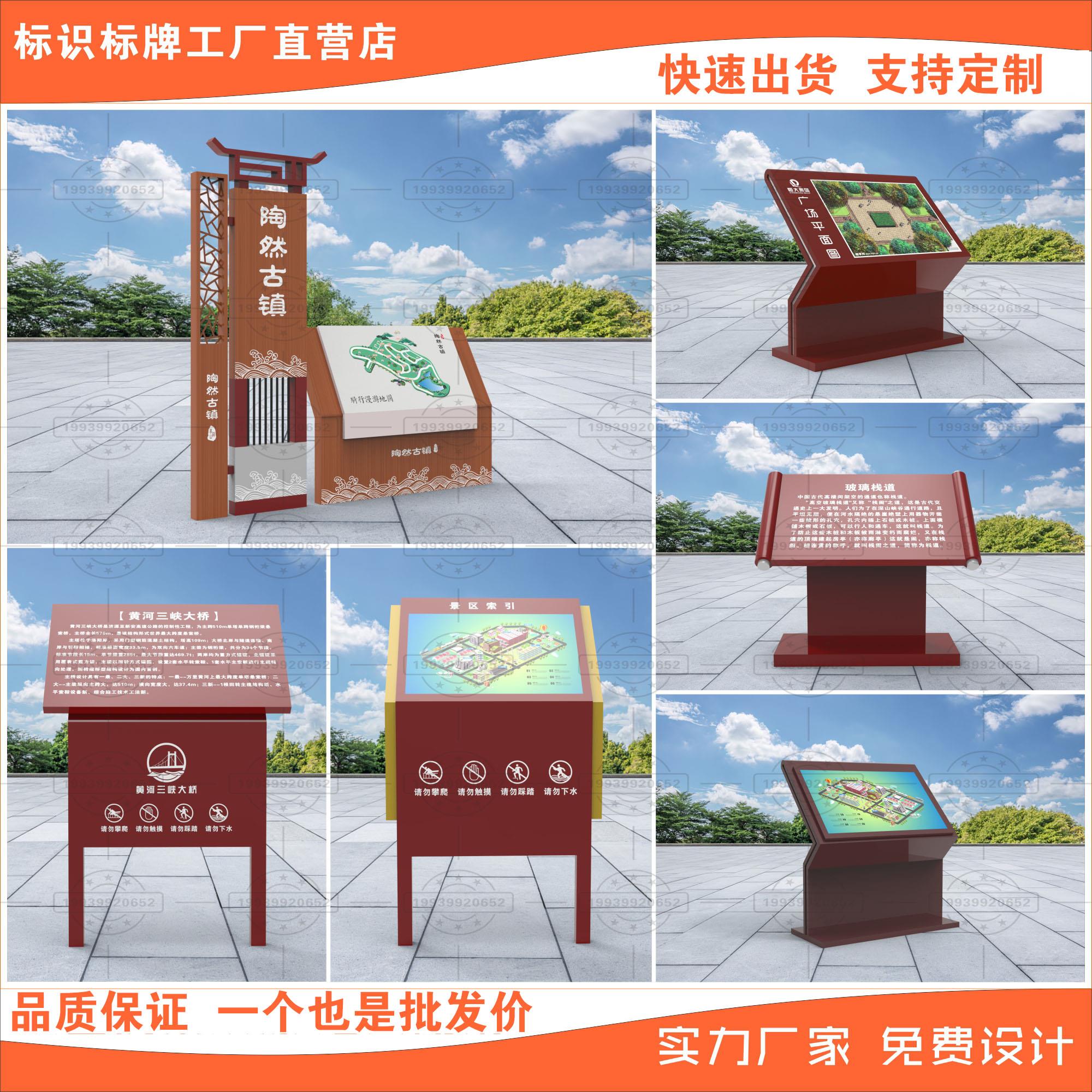 户外导览导向台景区指示牌小区总平面图医院斜面导视商场楼层索引