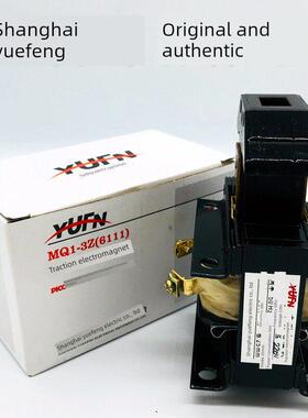上海跃峰MQ1-6111/3Z交流牵引电磁铁吸力3KG行程25MM127V220V380V