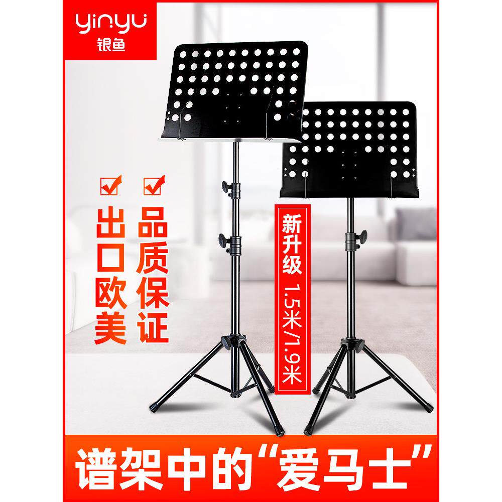 谱架便携式可折叠家用专业吉他小提琴架子鼓二胡古琴谱台阅谱支架