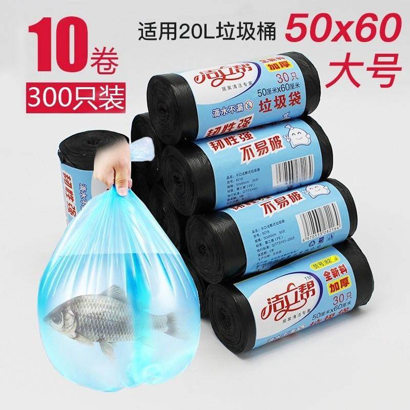 黑色垃圾袋家用中大号新料加厚50x60一次性塑料袋厨房特厚分类袋,家庭/个人清洁工具,家用垃圾袋,淘宝优惠券,粉丝福利购,淘宝优惠卷