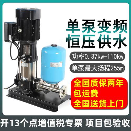 智能变频全自动恒压稳压供水设备立式304不锈钢多级泵外贸