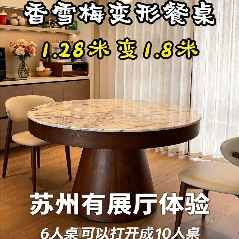 可伸缩饭台弗莱彻变形餐桌旋转变大变径圆桌带转盘圆形实木伸缩台