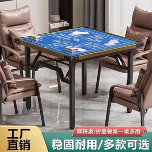 可折叠麻将桌家用象棋桌出租屋餐桌两用宿舍打棋牌桌掼蛋娱乐桌子