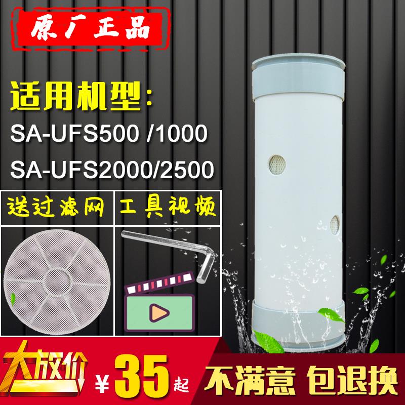 适用于安吉尔水之星SA-UFS500/1000/2000/2500净水器滤芯J909-UFG