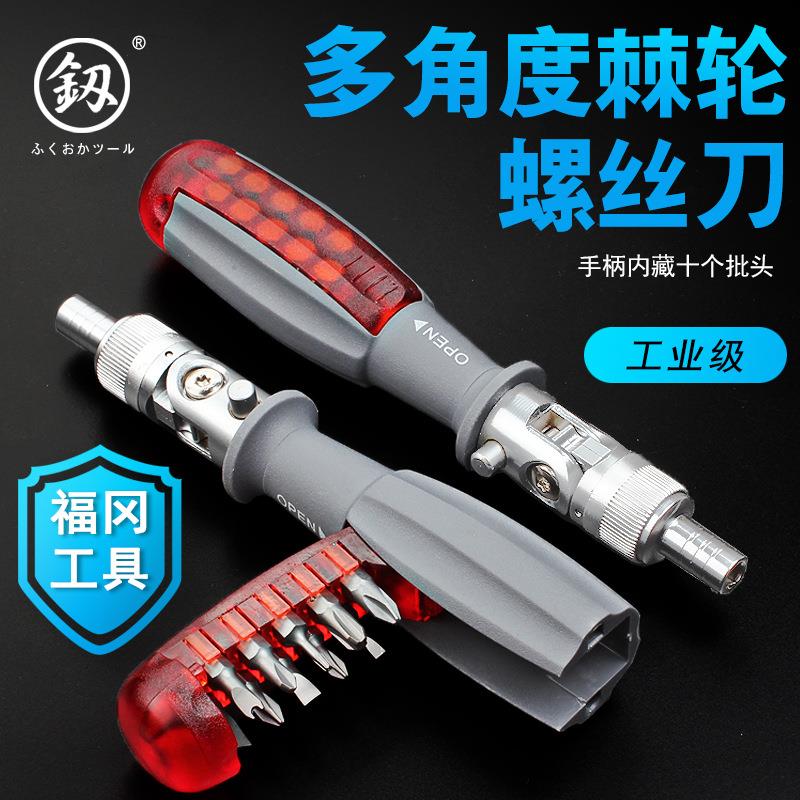 日本福冈工具十字螺丝刀套装一字棘轮起子改锥棘轮梅花批异Y型U形