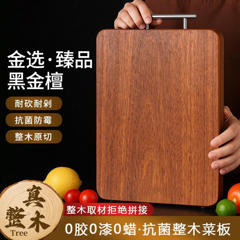 德式家用厨房整木菜板黑金檀实木整块砧板抗菌防霉切菜板加厚案板