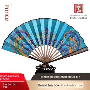 王兴基范江潮系列主题绢扇中国风折扇杭州外宾礼品工艺扇